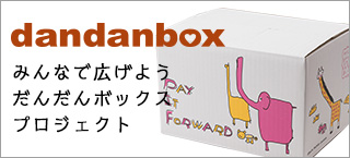 dandanbox