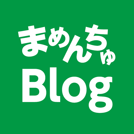 まめんちゅBlog