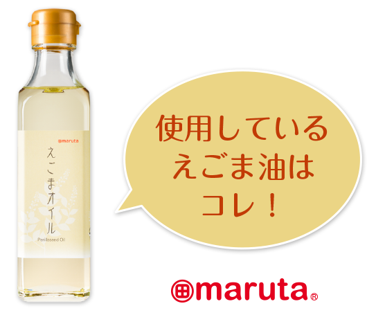 えごま油