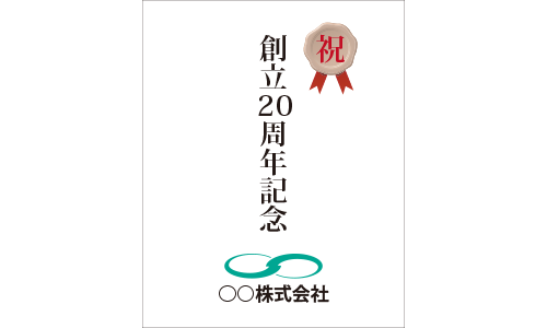 業務用オリジナルラベル