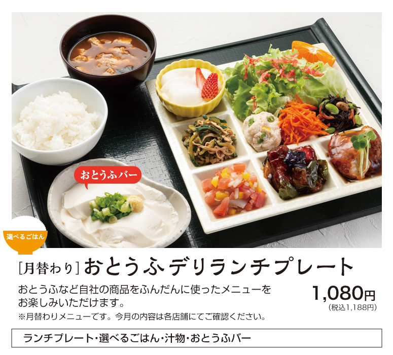 デリランチ