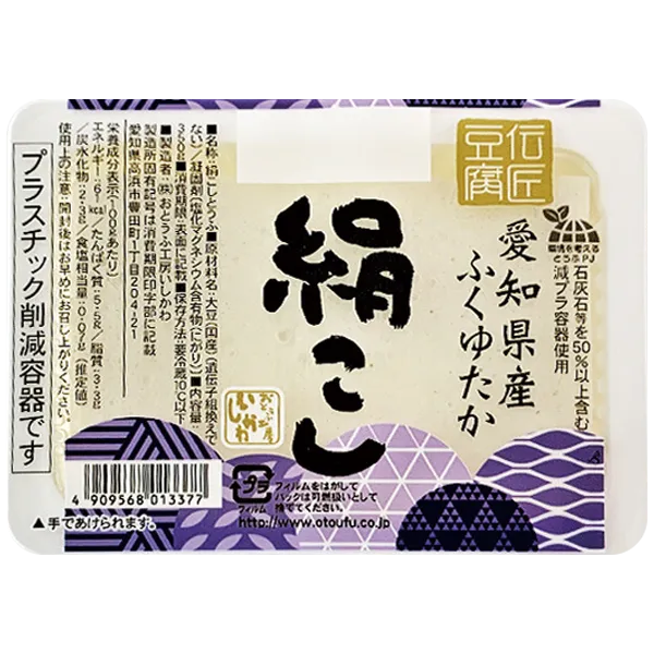 伝匠豆腐・国産シリーズ