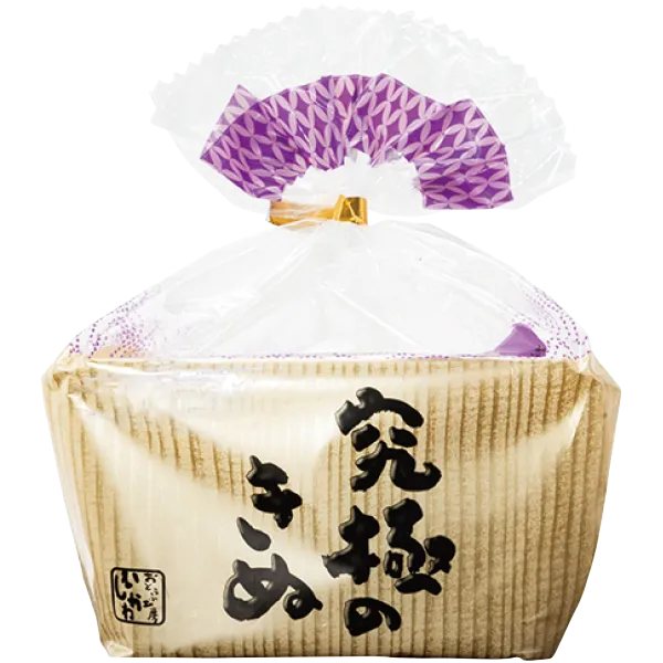 究極のきぬ・至高のもめん