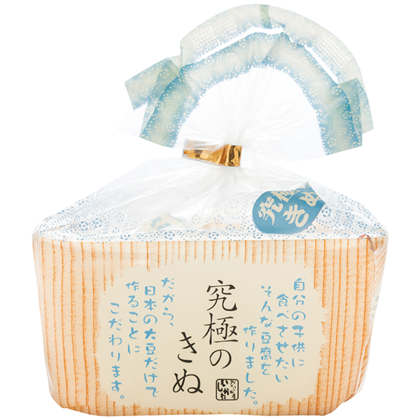 究極のきぬ・至高のもめん