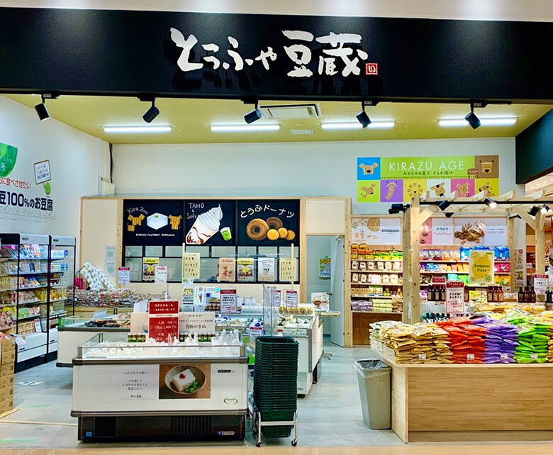 とうふや豆蔵【アクアウォーク大垣店】
