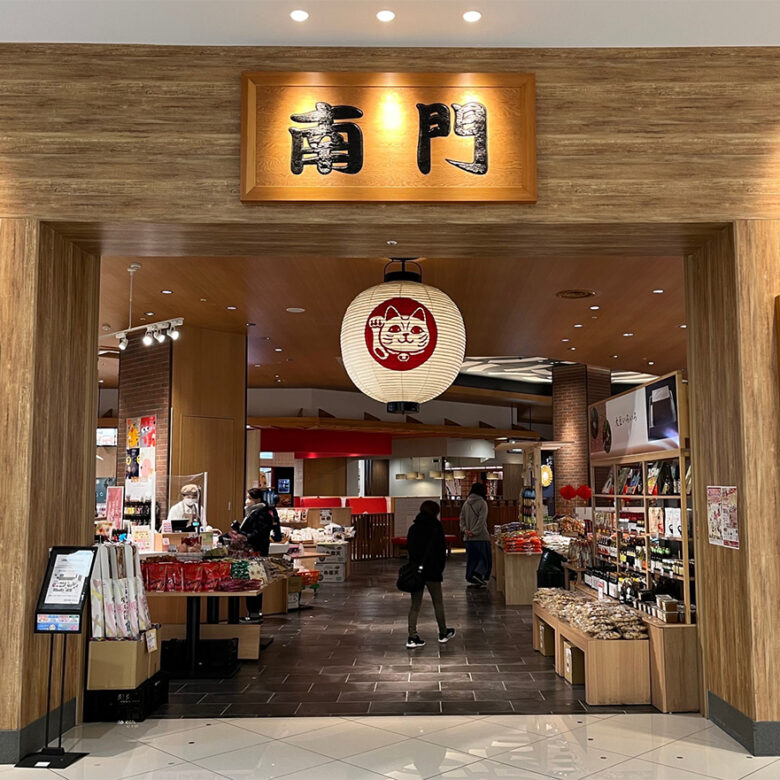 とうふや豆蔵【イオンモール常滑店】